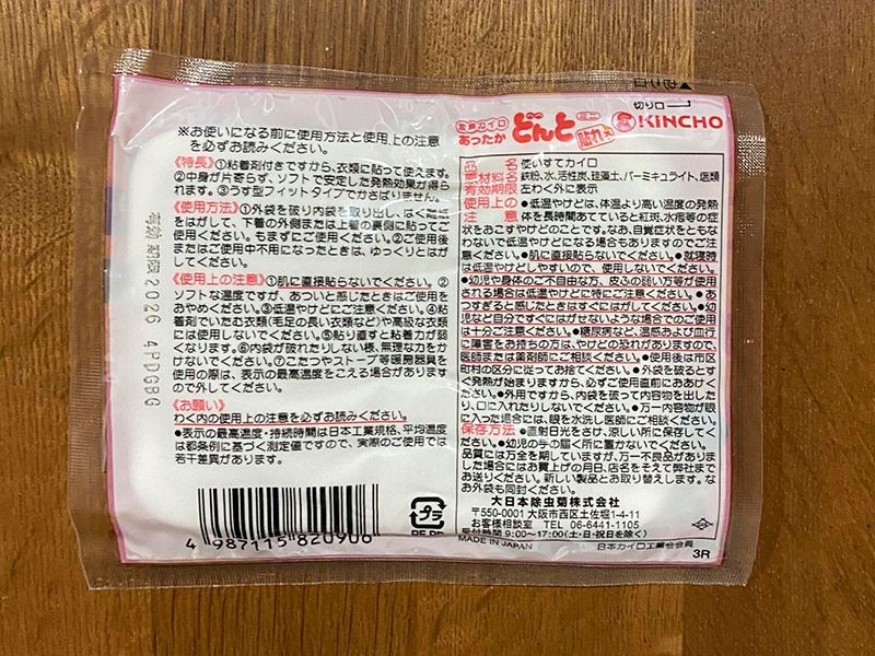 golden flask urine heat pad back side